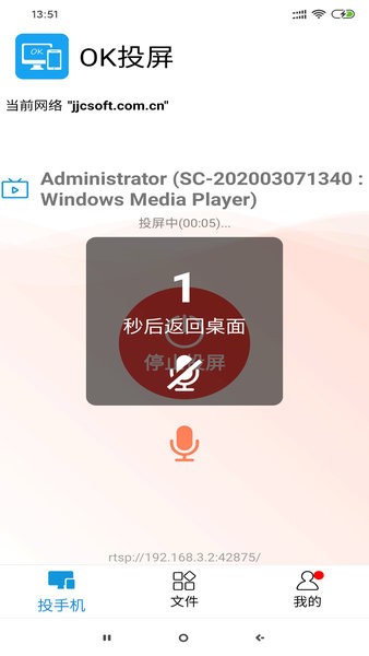 安卓ok投屏app