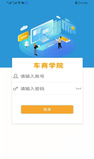 车商学院