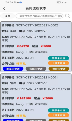 车商学院app下载