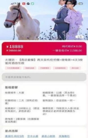 卡卡旅拍博士app下载