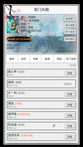 安卓极简修仙app