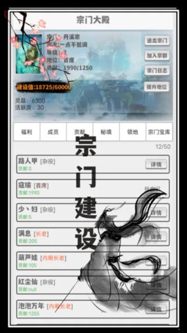 极简修仙app下载