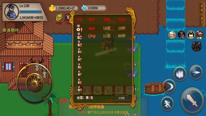8090砍怪