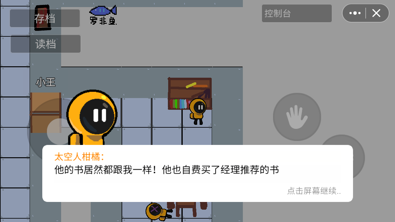 安卓带上她的眼睛软件下载
