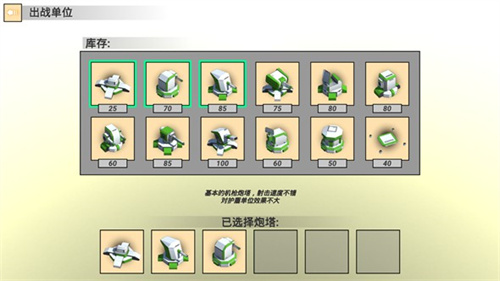 安卓空间塔防游戏app