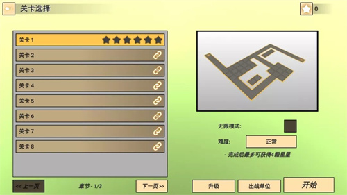 空间塔防游戏