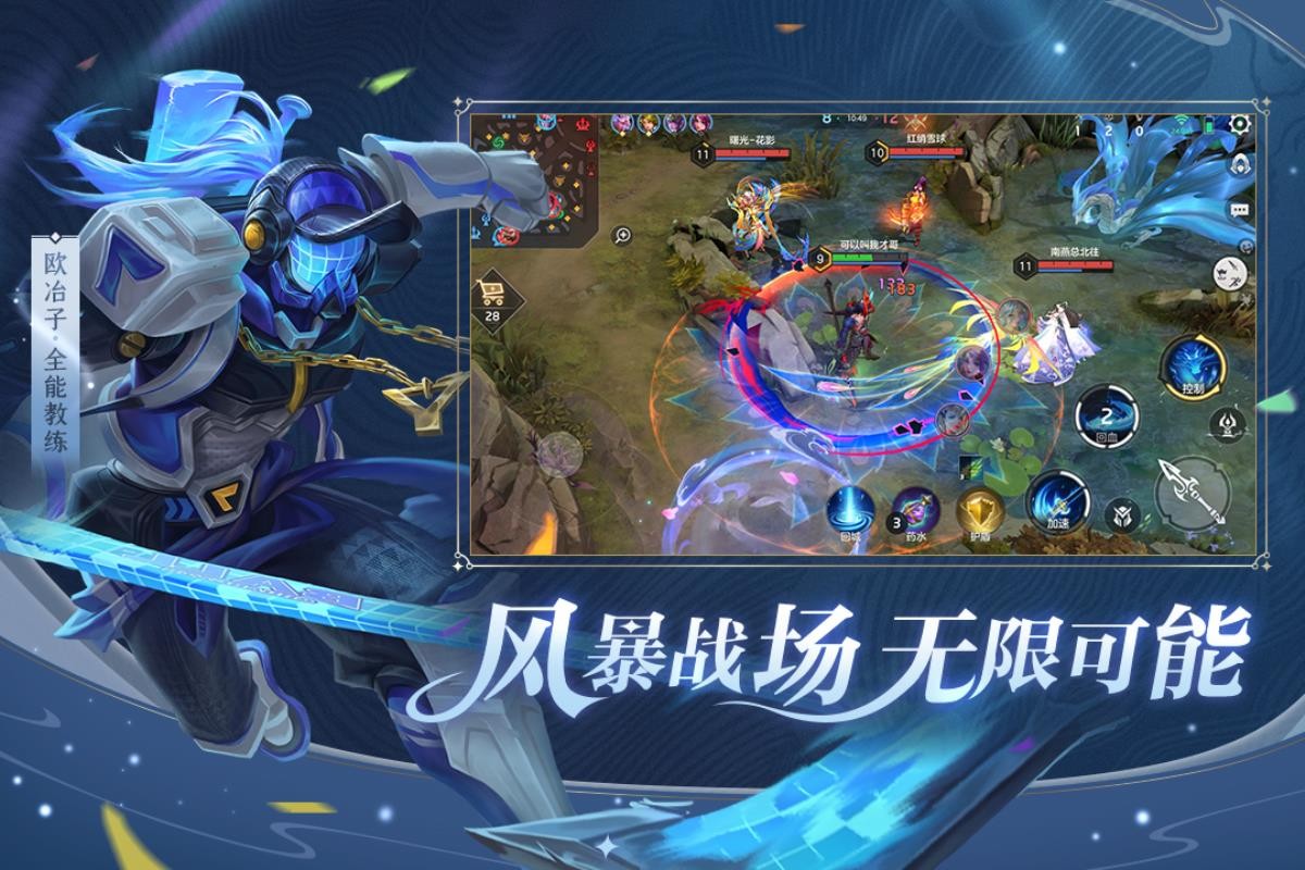 曙光英雄下载