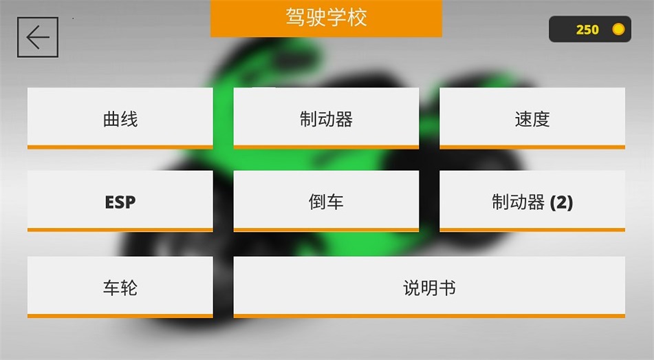 城市模拟摩托车app下载