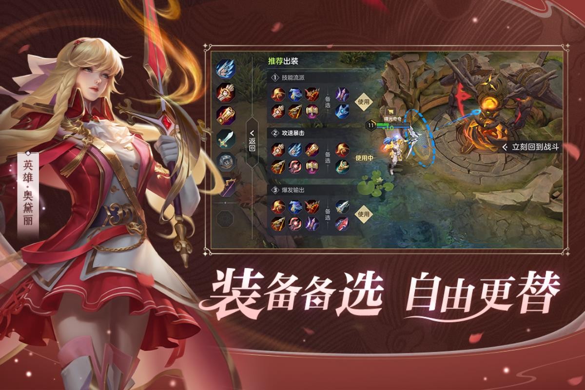 曙光英雄下载app下载