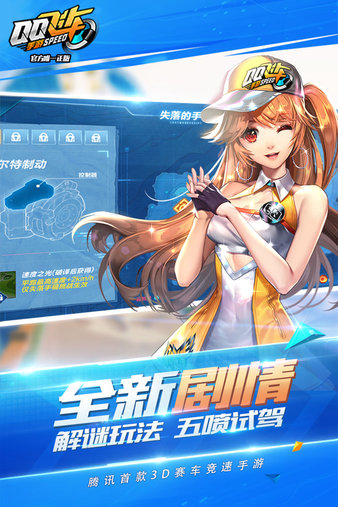 qq飞车体验服下载
