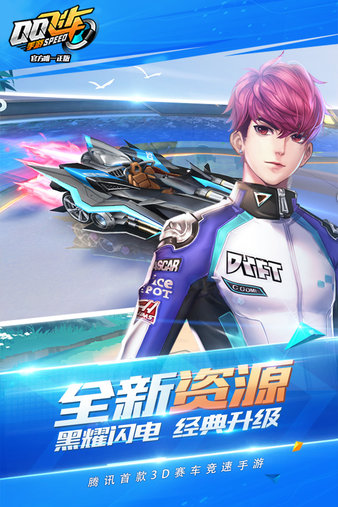 安卓qq飞车体验服下载app