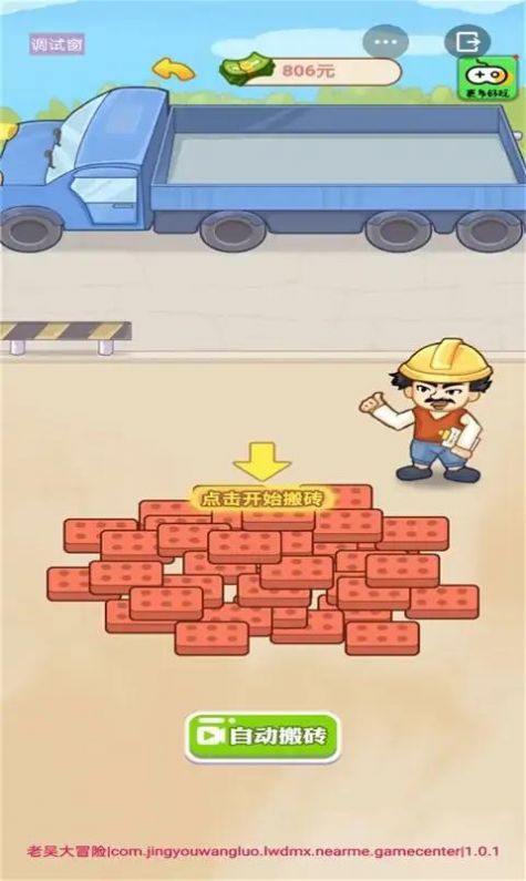 男人逆袭记app下载