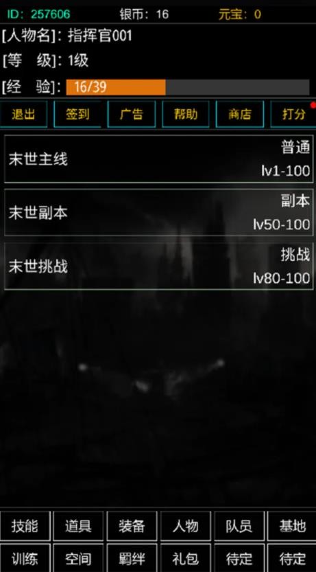 末世空间异能