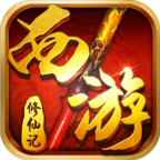 西游记