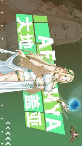 阿尔米娅赞歌app下载
