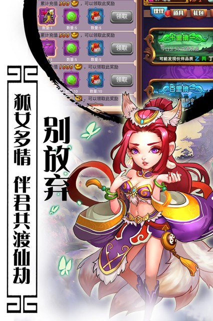 安卓西游记软件下载
