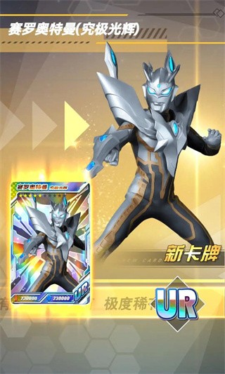 安卓奥特曼抽卡英雄对决app