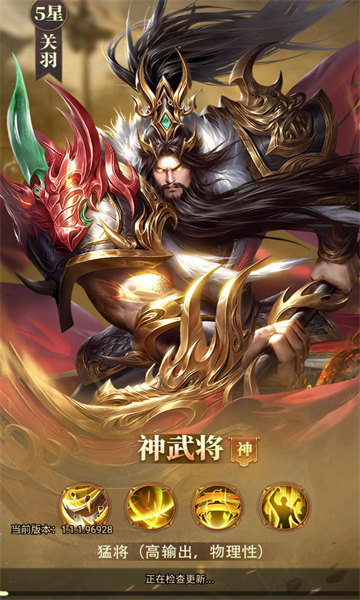 三国军师计无双app下载