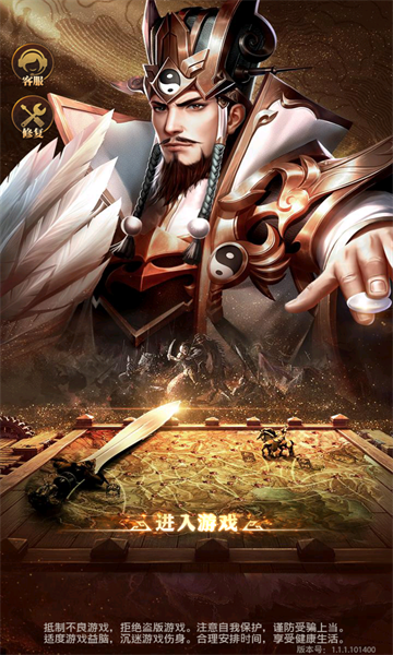 三国军师计无双