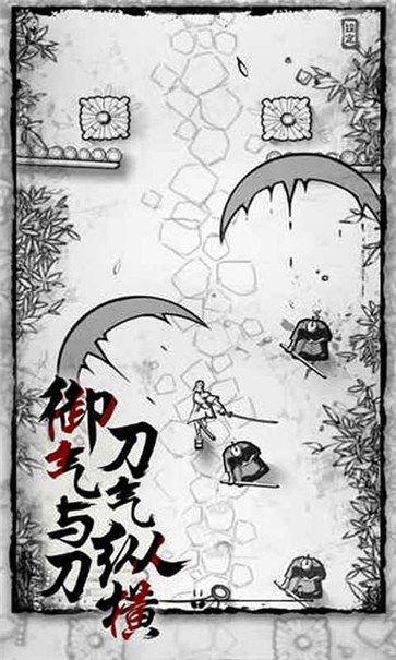 安卓浪客最后的武士软件下载