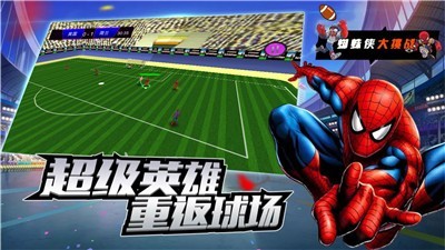 安卓明星足球赛软件下载