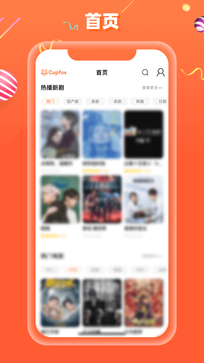 茶杯狐视频下载