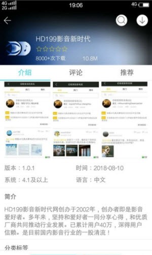 hd199影音新时代app下载