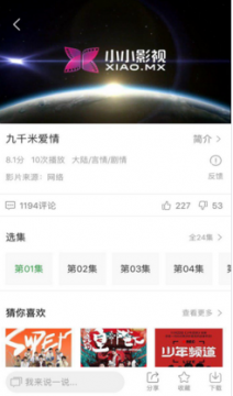 安卓小小影视 app官方正版下载2023软件下载