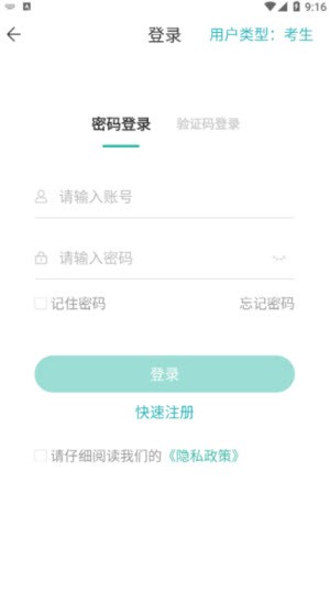 2023潇湘成招app下载