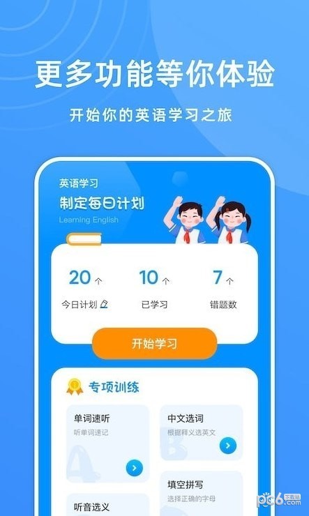 安卓少儿英语宝app
