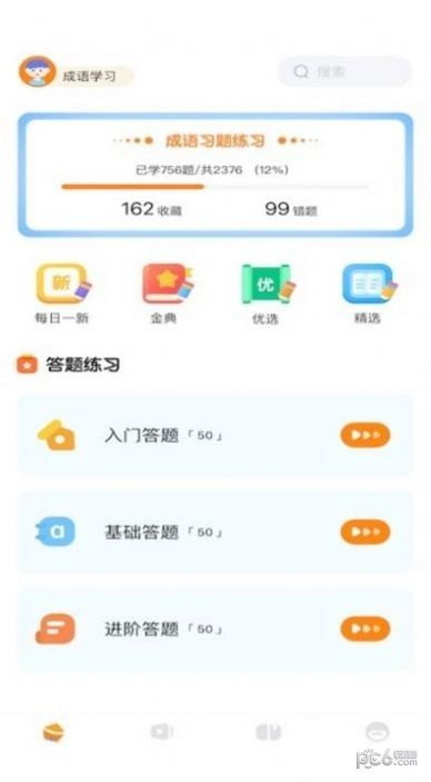 安卓连连消成语app