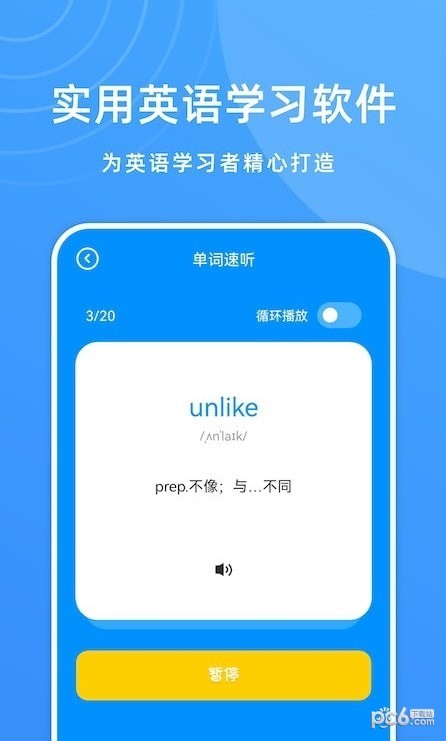 少儿英语宝