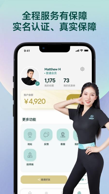 安卓寻盟到家平台 v1.2.4app
