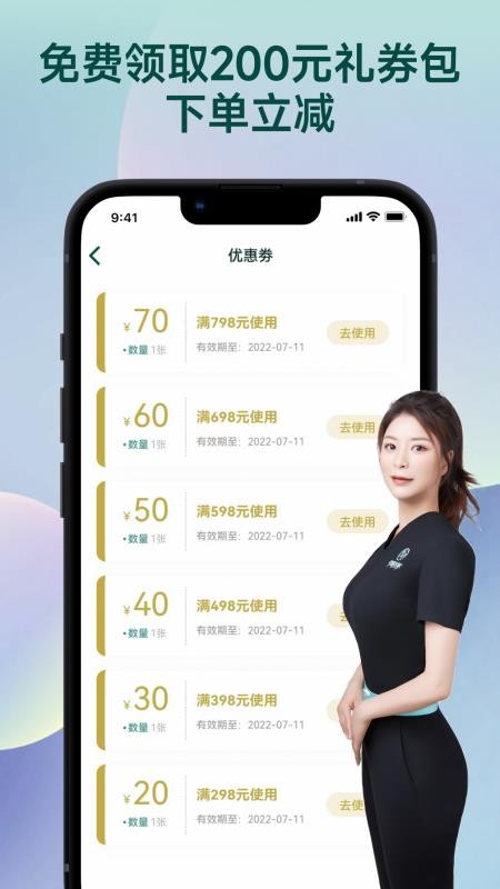寻盟到家平台 v1.2.4