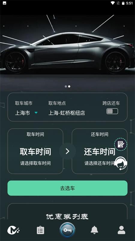 麻-豆智行app(租车软件)下载