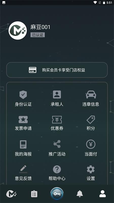 麻-豆智行app(租车软件)app下载