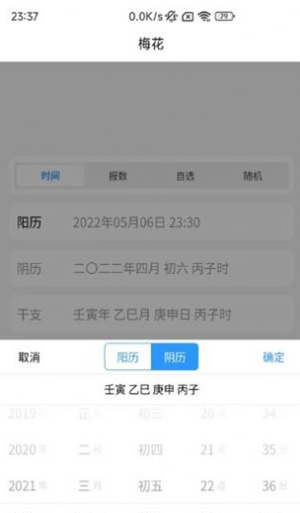 易瑞笔记app