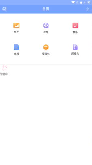 快文件app下载