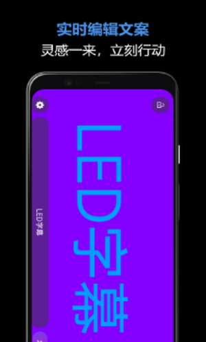 led字幕王