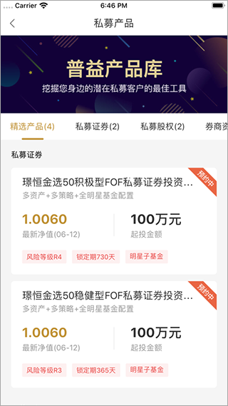 安卓i理财师app软件下载