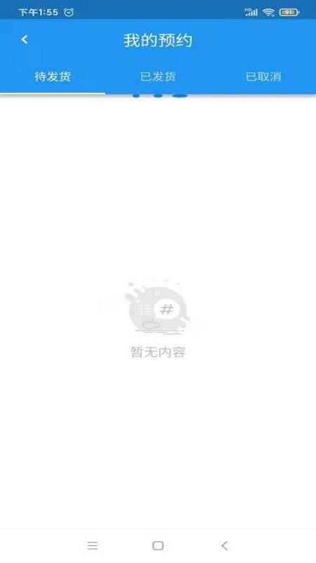 安卓海派医药软件 v4.6.8app