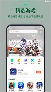 安卓realme游戏中心2023app