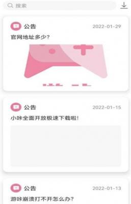安卓游咔游戏盒app