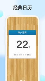 时光遥控大师
