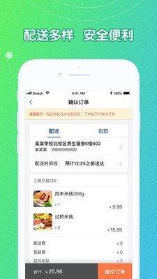 u饭云餐
