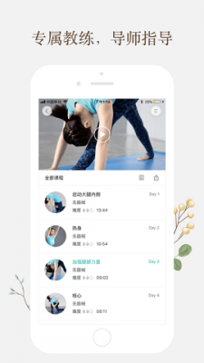 安卓自学瑜伽书软件下载