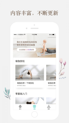 安卓自学瑜伽书app