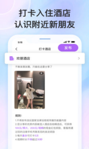 泡泡差旅app下载
