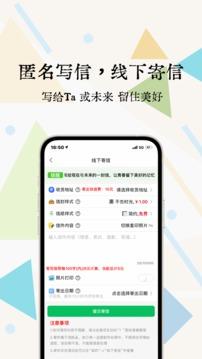 安卓一封你的来信app