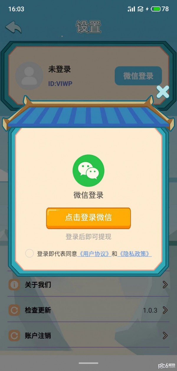 彩虹盲盒